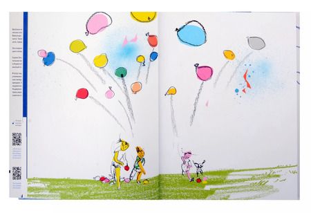 Фотография книги "Лето"