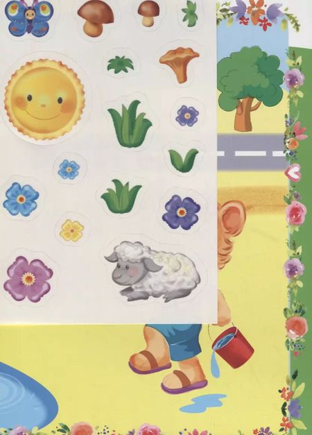 Фотография книги "Лето за городом. Развивающая игра с многоразовыми наклейками"