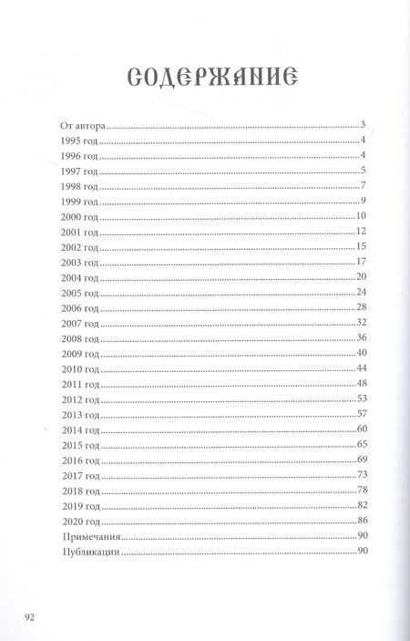 Фотография книги "Летопись города Великого Устюга и Великоустюгского района"