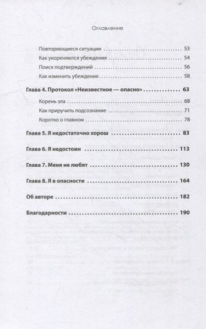 Фотография книги "Летран: Я бы мог, но… не могу! Как подростку выкинуть из головы вредные мысли"