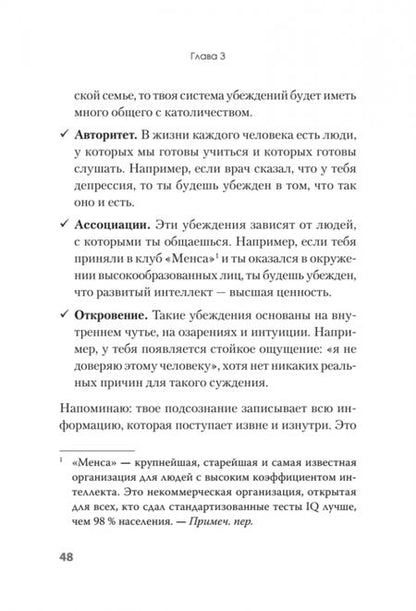 Фотография книги "Летран: Я бы мог, но… не могу! Как подростку выкинуть из головы вредные мысли"