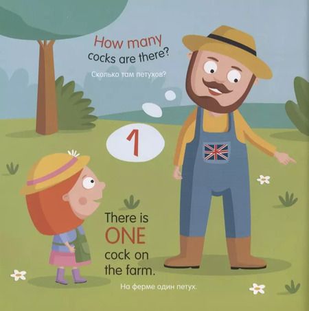 Фотография книги "Lets count! Давайте посчитаем!"