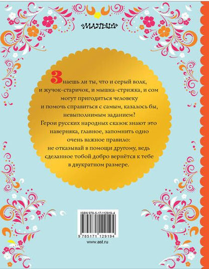 Фотография книги "Летучий корабль"