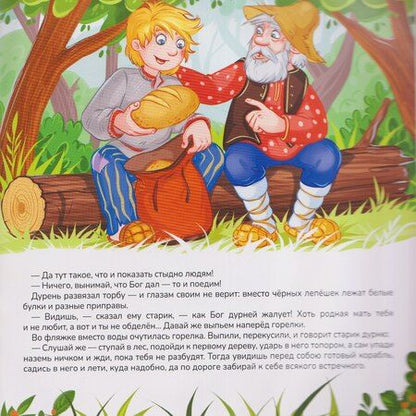 Фотография книги "Летучий корабль"