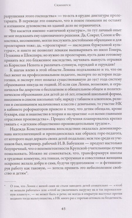 Фотография книги "Лев Александрович: Ленин"