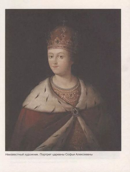 Фотография книги "Лев Бердников: Дерзкая империя. Нравы, одежда и быт Петровской эпохи"