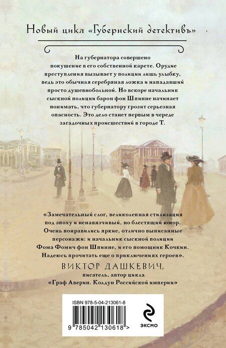 Фотография книги "Лев Брусилов: Происшествие в городе Т."
