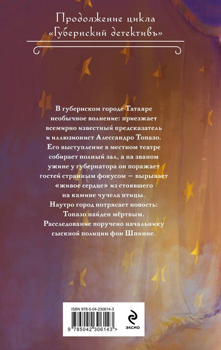 Фотография книги "Лев Брусилов: Сердце жаворонка"