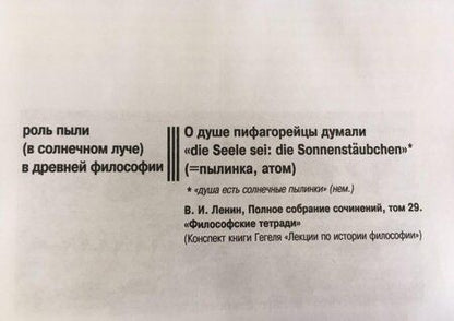 Фотография книги "Лев Данилкин: Ленин. Пантократор солнечных пылинок"