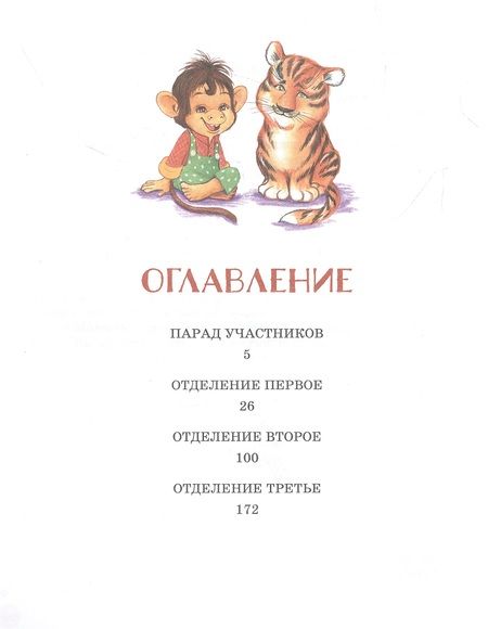 Фотография книги "Лев Давыдычев: Лелишна из третьего подъезда"