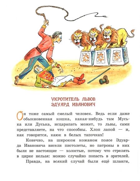 Фотография книги "Лев Давыдычев: Лелишна из третьего подъезда"