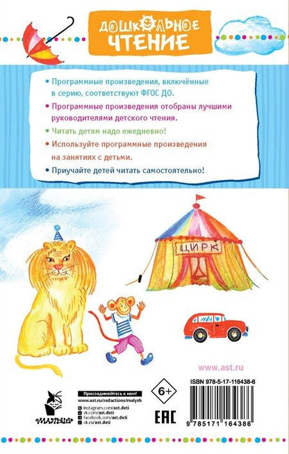 Фотография книги "Лев Давыдычев: Лёлишна из третьего подъезда"
