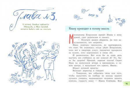 Фотография книги "Лев Давыдычев: Жизнь Ивана Семенова"