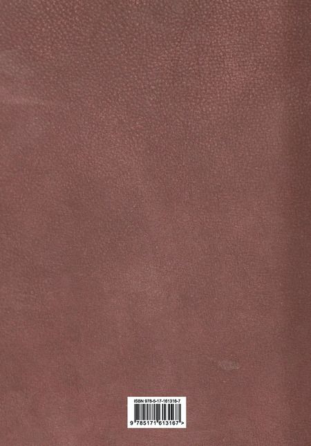 Фотография книги "Лев Гумилев: От Руси до России"