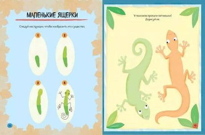 Фотография книги "Лев и другие животные"