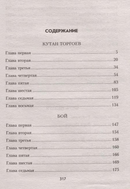 Фотография книги "Лев Канторович: Граница не знает покоя"