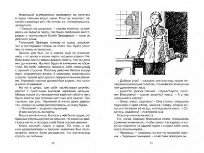 Фотография книги "Лев Кассиль: Черемыш – брат героя"