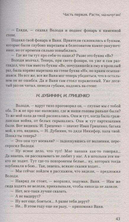 Фотография книги "Лев Кассиль: История Победы. Улица младшего сына Кассиль Л."