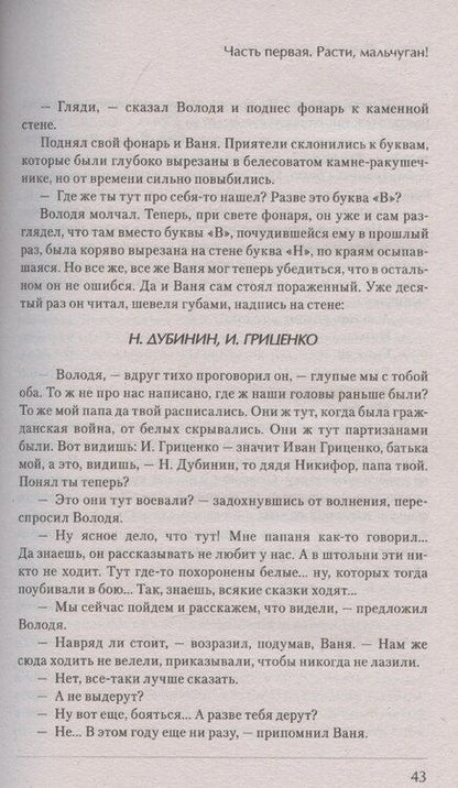Фотография книги "Лев Кассиль: История Победы. Улица младшего сына Кассиль Л."