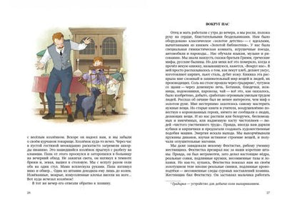 Фотография книги "Лев Кассиль: Кондуит и Швамбрания"