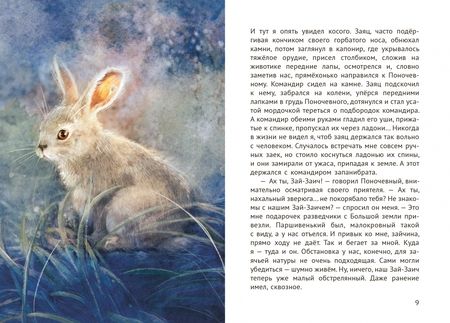 Фотография книги "Лев Кассиль: Огнеопасный груз"