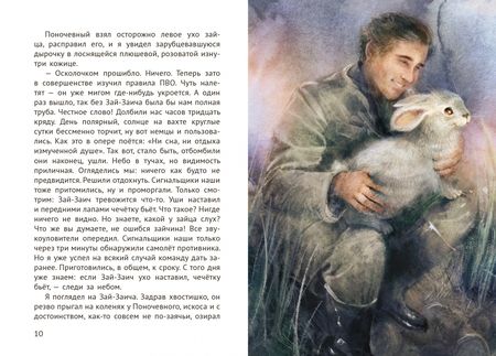 Фотография книги "Лев Кассиль: Огнеопасный груз"