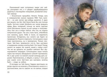 Фотография книги "Лев Кассиль: Огнеопасный груз"