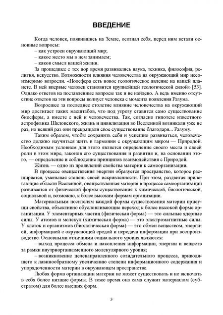 Фотография книги "Лев Келль: Экологическая биотехнология. Учебное пособие для вузов"