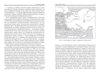 Фотография книги "Лев Клейн: Гомеровские штудии. В 2-х томах"