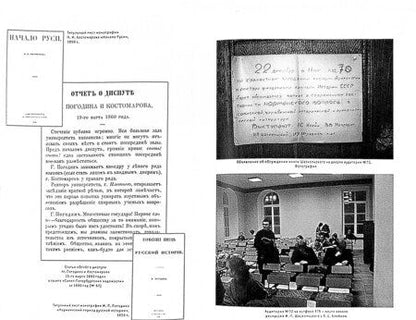 Фотография книги "Лев Клейн: Спор о варягах. История противостояния и аргументы сторон"