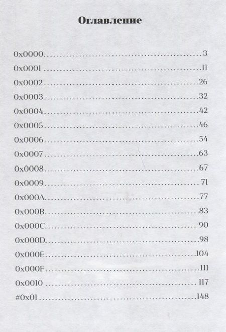 Фотография книги "Лев Клиот: Перекресток"