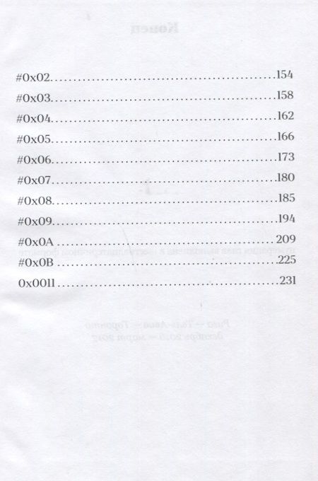 Фотография книги "Лев Клиот: Перекресток"