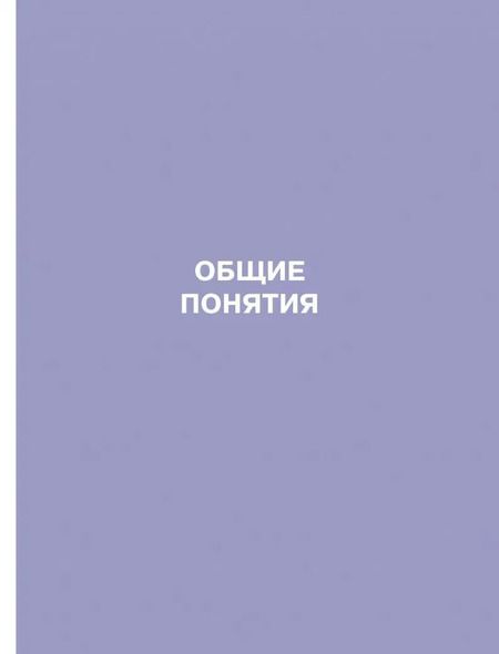 Фотография книги "Лев Колесников: Анатомия человека. Атлас в 3-х томах. Том 1. Остеология, артросиндесмология, миология"