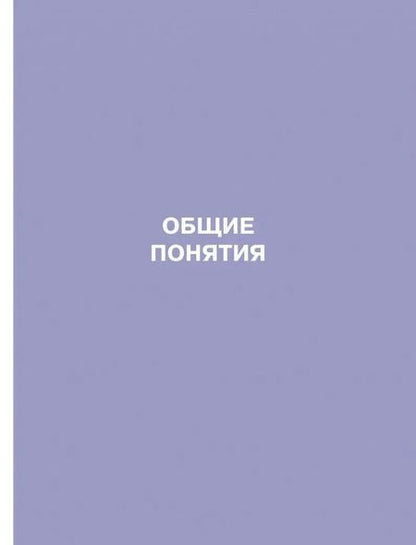 Фотография книги "Лев Колесников: Анатомия человека. Атлас в 3-х томах. Том 1. Остеология, артросиндесмология, миология"