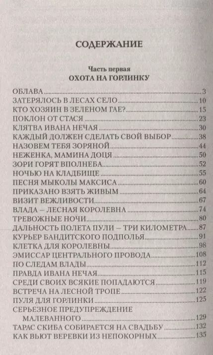 Фотография книги "Лев Константинович: Удар мечом"