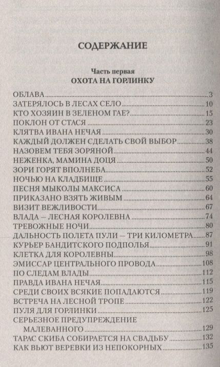 Фотография книги "Лев Константинович: Удар мечом"