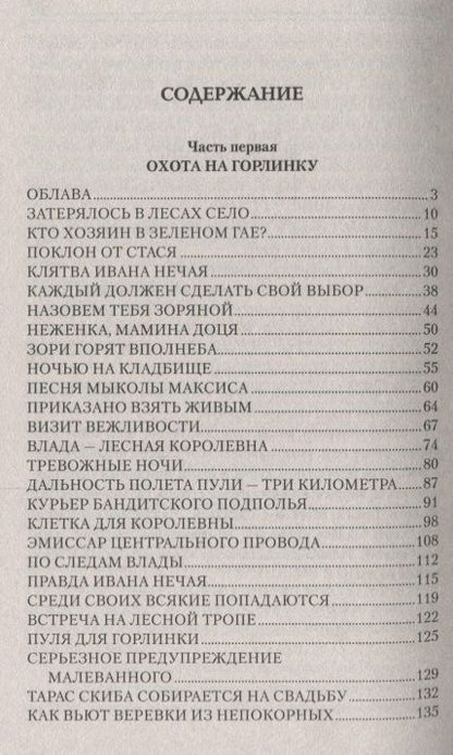 Фотография книги "Лев Константинович: Удар мечом"