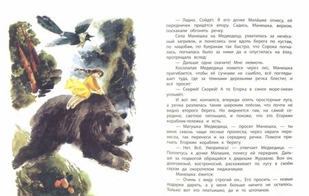 Фотография книги "Лев Кузьмин: Баба Яга и ее внучки ягобабочки"