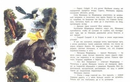 Фотография книги "Лев Кузьмин: Баба Яга и ее внучки ягобабочки"