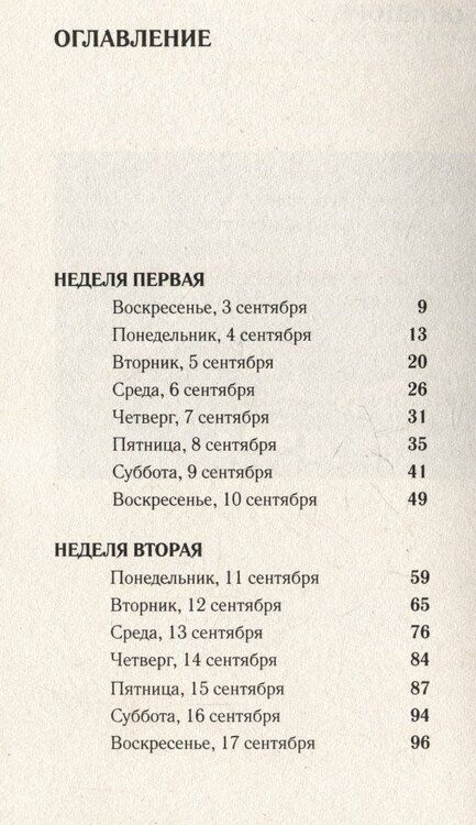 Фотография книги "Лев Кузьминский: Дневник невидимки"