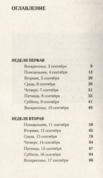 Фотография книги "Лев Кузьминский: Дневник невидимки"