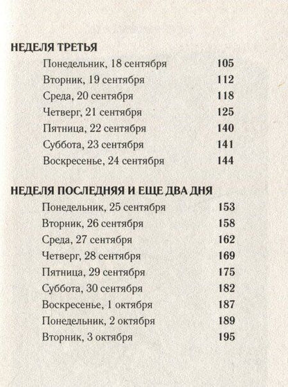 Фотография книги "Лев Кузьминский: Дневник невидимки"