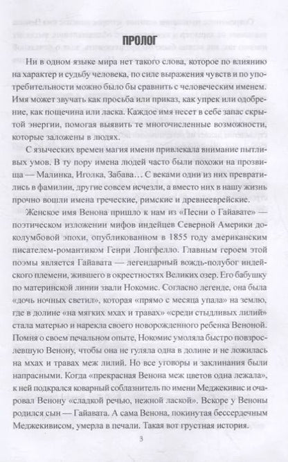 Фотография книги "Лев Лайнер: "Венона". Самая секретная операция американских спецслужб"