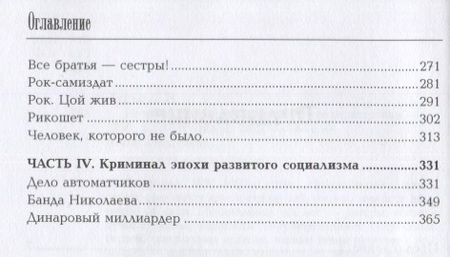 Фотография книги "Лев Лурье: Поздние ленинградцы. От застоя до перестройки"