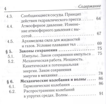 Фотография книги "Лев Монастырский: Физика. 7-11 классы. Карманный справочник"
