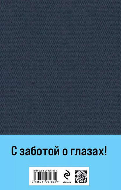 Фотография книги "Лев Николаевич: Анна Каренина. Том 1"