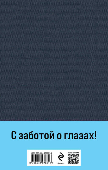 Фотография книги "Лев Николаевич: Анна Каренина. Том 2"