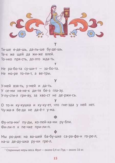 Фотография книги "Лев Николаевич: Азбука Л.Н.Толстого"