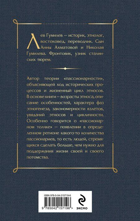 Фотография книги "Лев Николаевич: Конец и вновь начало"
