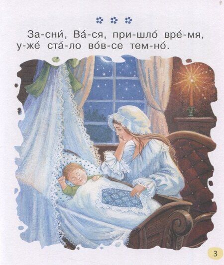 Фотография книги "Лев Николаевич: Первые тексты"
